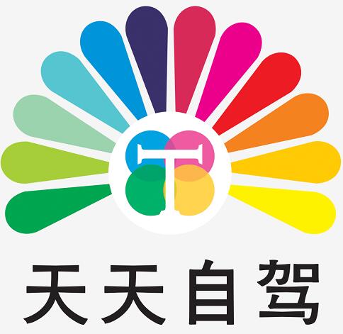 天天國旅自駕俱樂部