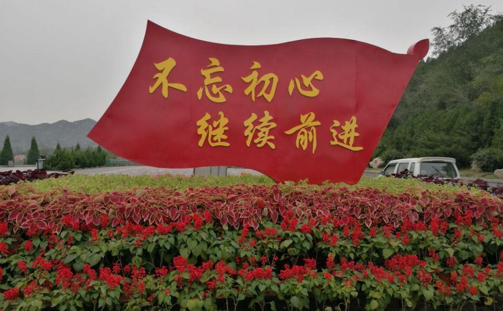 北京出發(fā)石家莊2日紅色自駕游：平山西柏坡-正定隆興寺-榮國(guó)府自駕二日游